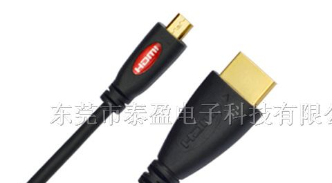 HDMI A-D型高清连接线