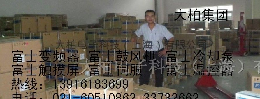 供应富士变频器