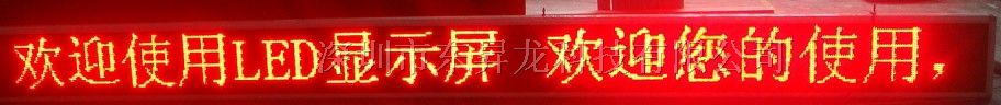 供应LED电子 显示屏P10单色(图)