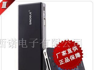 供应手机移动电源随身电源5200充电器