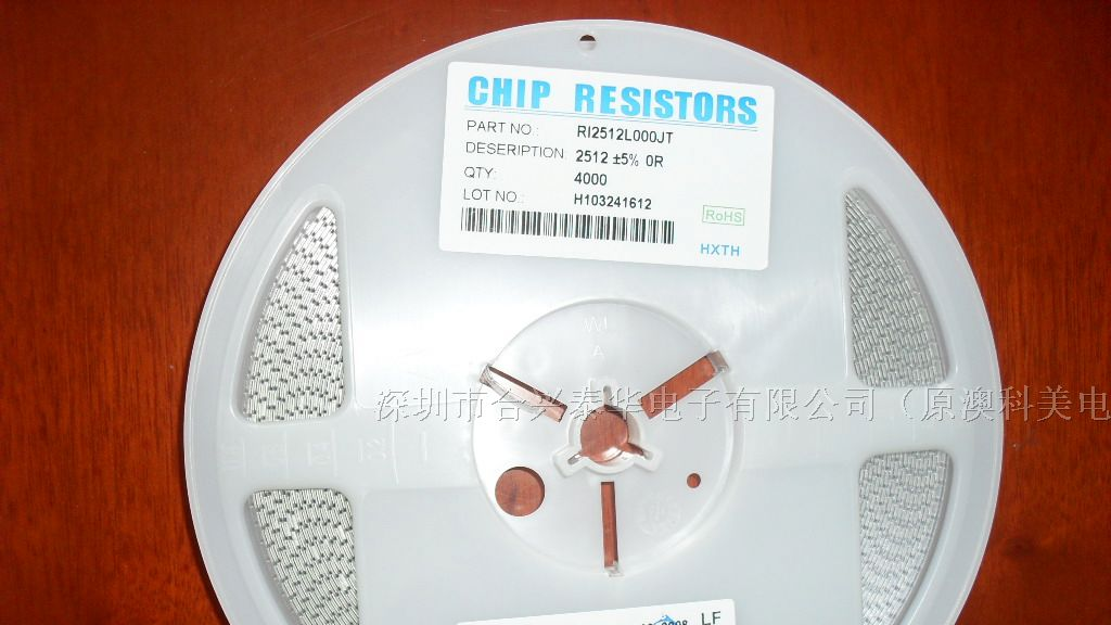 供应-HXTH-2512  0R汽车产品贴片大功率电阻