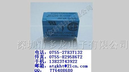 供应进口继电器JY12H-K/JY5H-K
