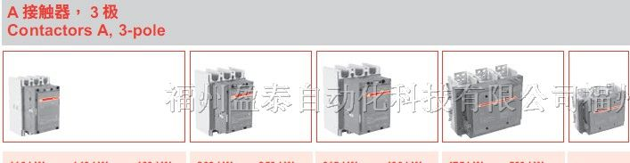 供应ABB低压接触器AF750-30-11现货出售