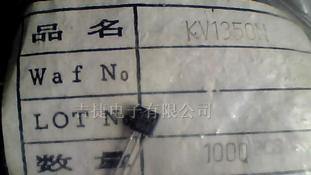 供应KV1350N功率三极管
