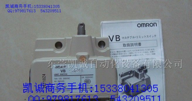 供应欧姆龙行程开关VB-3251 VB-4111 VB-4121