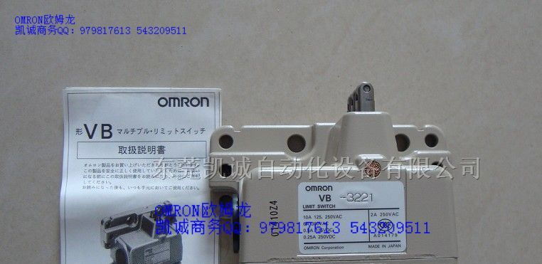 供应欧姆龙行程开关VB-3221 VB-3221NTC VB-3241