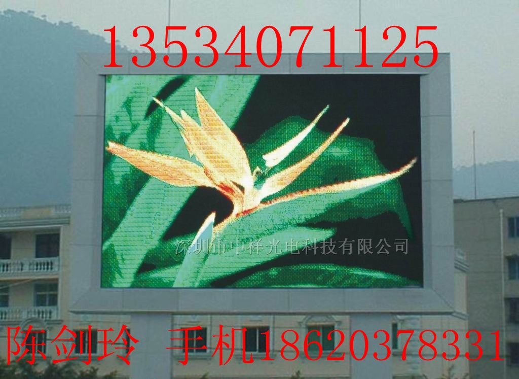 供应户外P16LED全彩显示屏/P16户外全彩显示屏报价