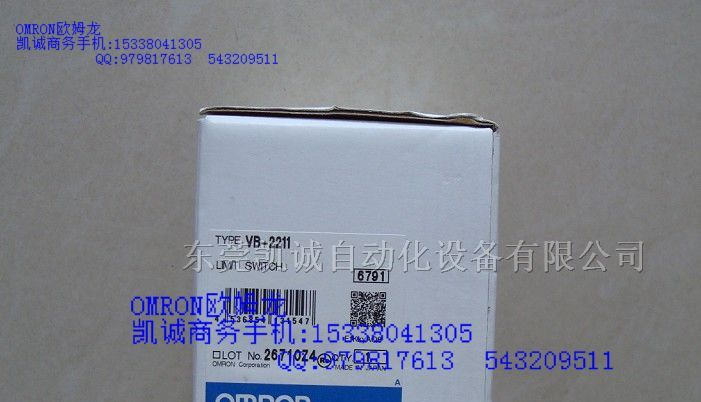 供应欧姆龙行程开关VB-2211 VB-2221 VB-2241