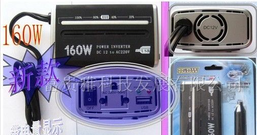 供应逆变器，车载逆变器，UPS逆变器 逆变电源160W