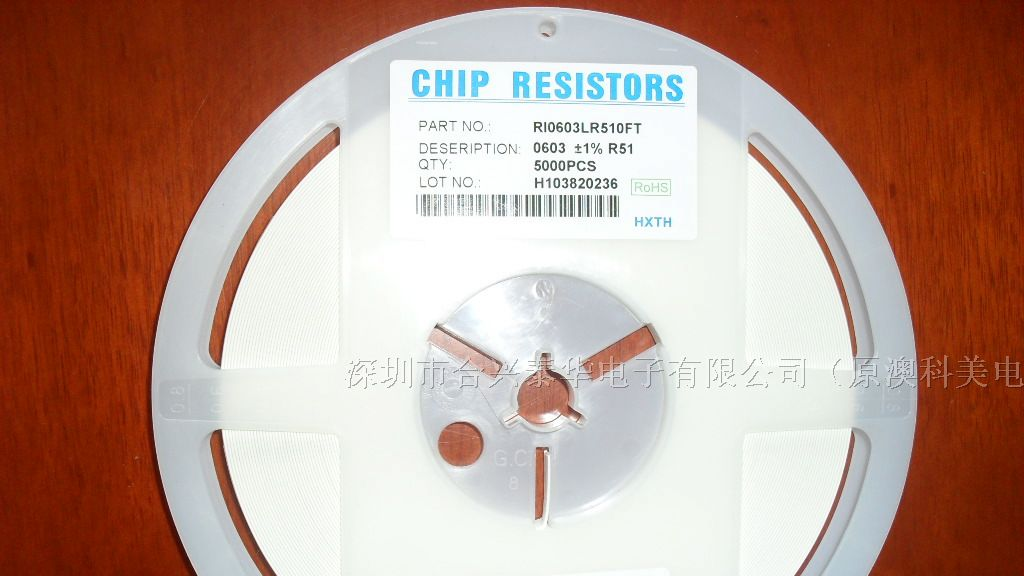 供应-HXTH-0603 0R51电源驱动器贴片低阻