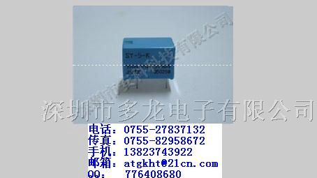 特供继电器SY-5-K，SY-12W-K，SY-24W-K