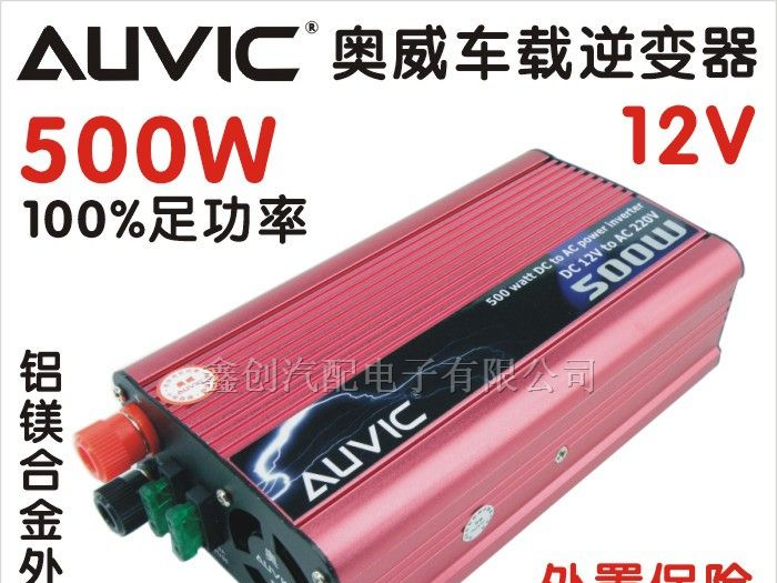 上海车载逆变器供应商|厂家|价格|批发