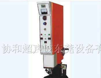 供应1500W精密型超声波塑焊机