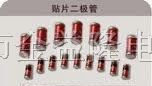 供应二,三极管 稳压管