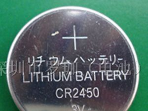 供应环保3v高品质CR2450防盗报警器专用纽扣电池