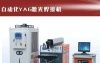 激光设备 永盛发激光 激光焊接机 小功率焊接机