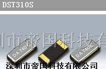 供应KDS晶振、日本大真空、DST310S晶振