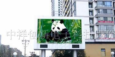 供应哈尔滨全彩LED显示屏-------
