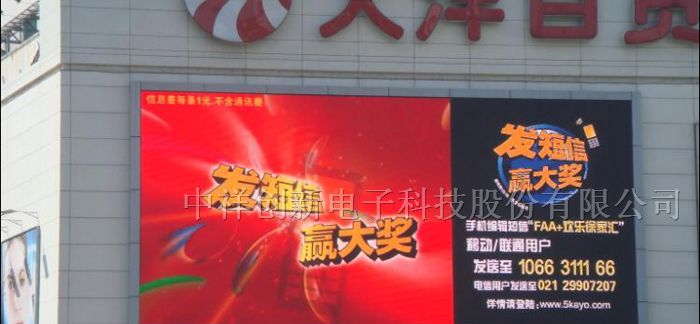 供应西安全彩LED显示屏-------