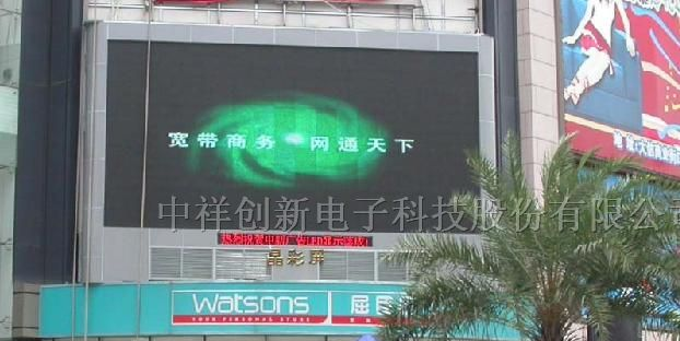 供应乌鲁木齐全彩LED显示屏-------