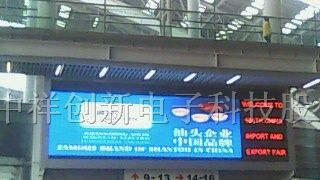 供应青岛全彩LED显示屏-------