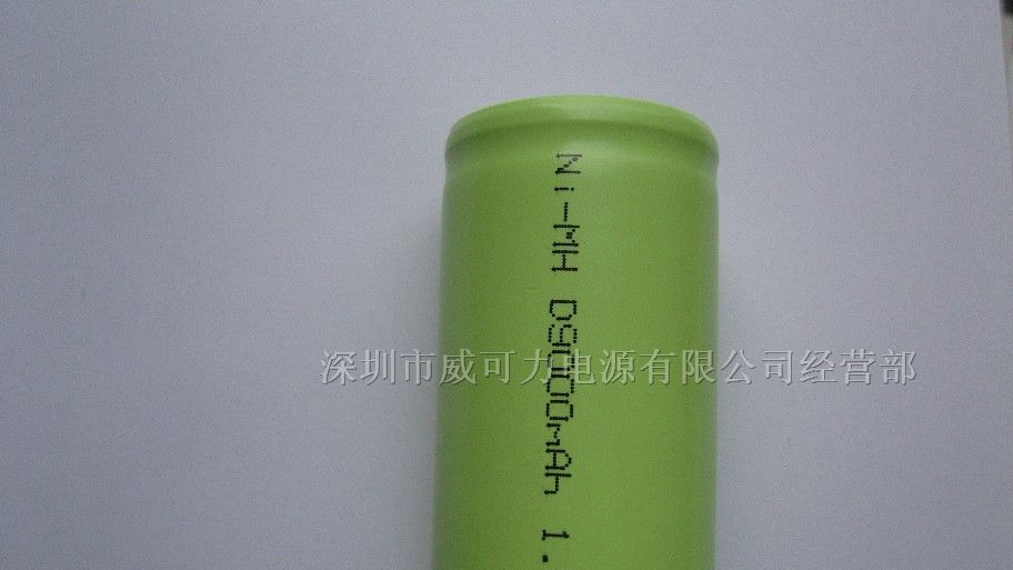 供应镍氢电池D9000mah,电动扫地、家用小电器专用电池