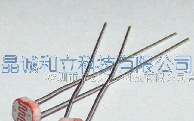 光敏电阻CDS 光敏器件 监控设备 光控玩具专用 供应商
