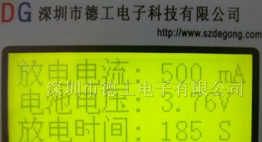 供应可充电电池容量测试仪