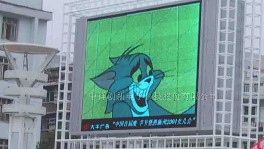 供应山东全彩LED显示屏-------