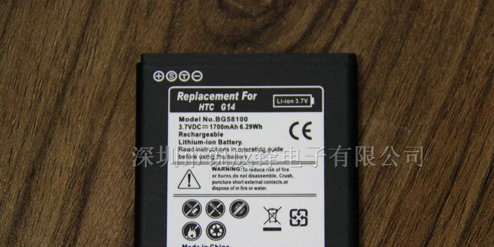 高容量商务电池 HTC G14/ sensation