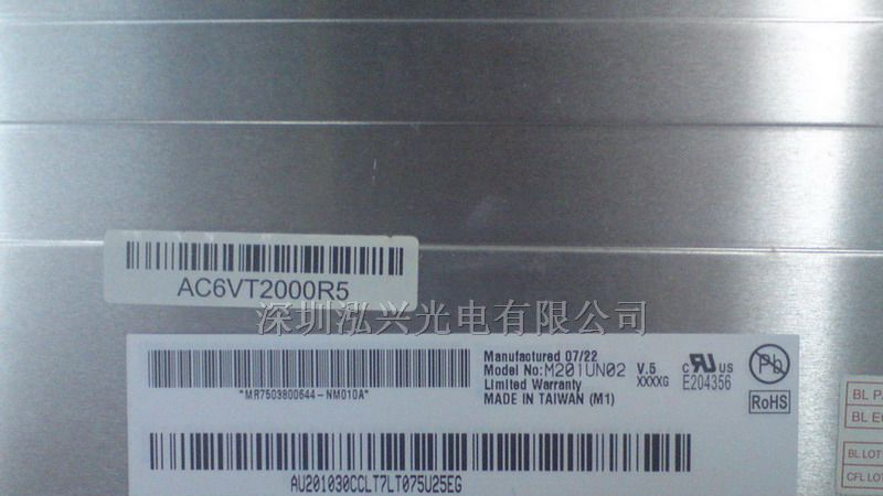 供应友达工控液晶屏M201UN02