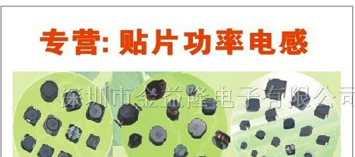 供应贴片大功率电感