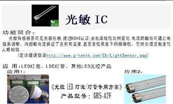 线性光敏二极管