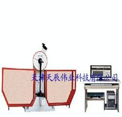 微机屏显式冲击试验机（天辰