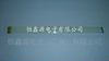 扁平线/软排线/连接线/柔性排线FFC