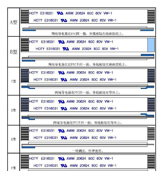 FFC软排线/FFC数据线/FFC扁平线+FFC连