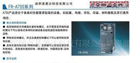三菱变频器FR-A740-45K 好价格深圳易菱达