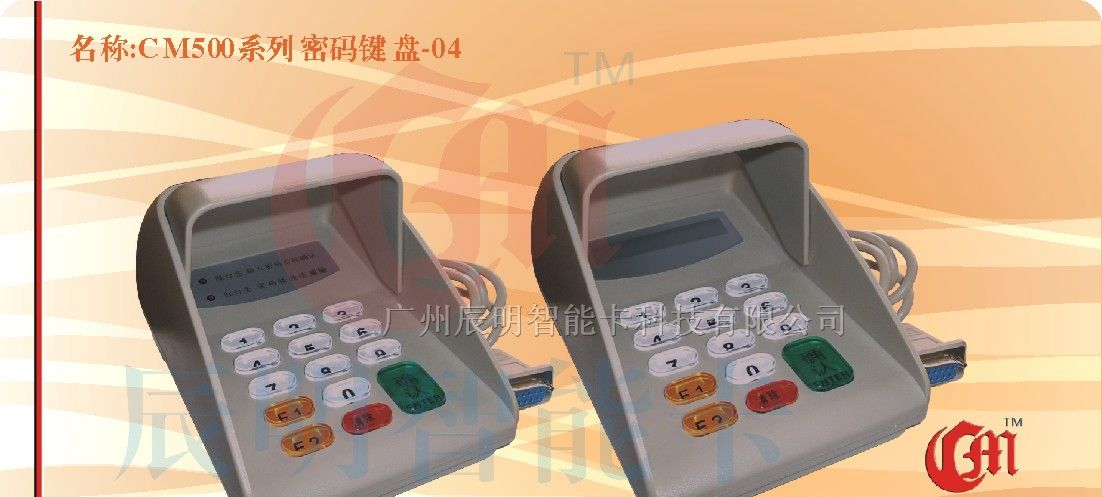 供应多功能密码键盘 带语音带液晶显示 密码键盘生产商