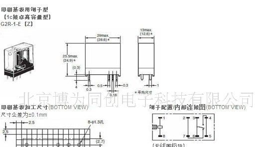 欧姆龙继电器G2R-1-E 12VDC