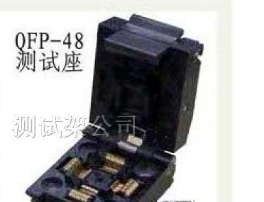 供应QFP测试座 IC测试夹具 测试架