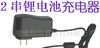 供应7.4V 8.4V 2串锂电池充电器 2节充电