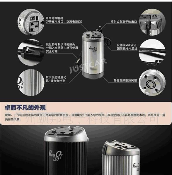 可乐型车载逆变器(图)