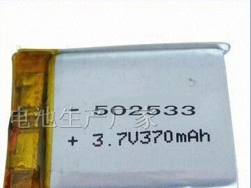 供应蓝牙耳机专用电池502533