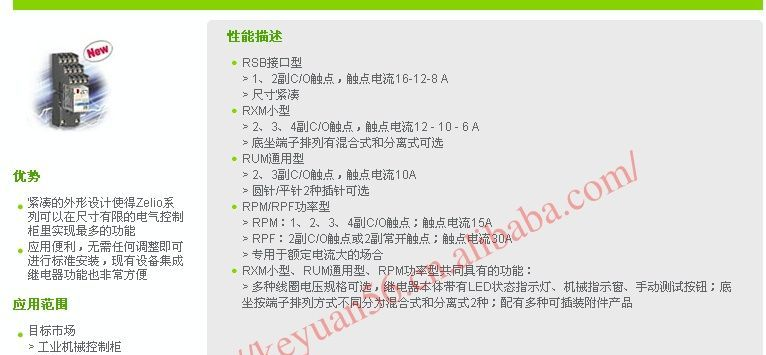 RXM4LB2BD正宗上海施耐德小型中间继电器