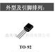 供应2SD882贴片开关三极管TO-252(图)