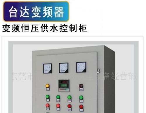 台达变频器\变频恒压供水控制柜