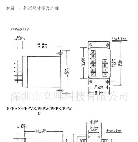 PFPAX/PFPVX 三组合交流电流/电压变送器