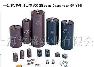 代理NCC贵弥功或黑金刚电解电容KXJ系列350V