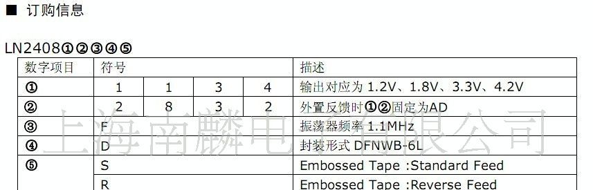 LN2408DC-DC降压 稳压器