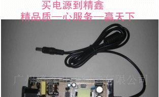 高品质低价格开关电源适配器